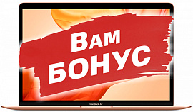 Ноутбук Apple MacBook Air 13" (2020) 256Gb золотой